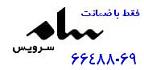 مرکز جامع اطلاع رسانی و فروش کلیه محصولات سامسونگ