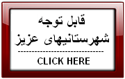شهرستان شهرستان
