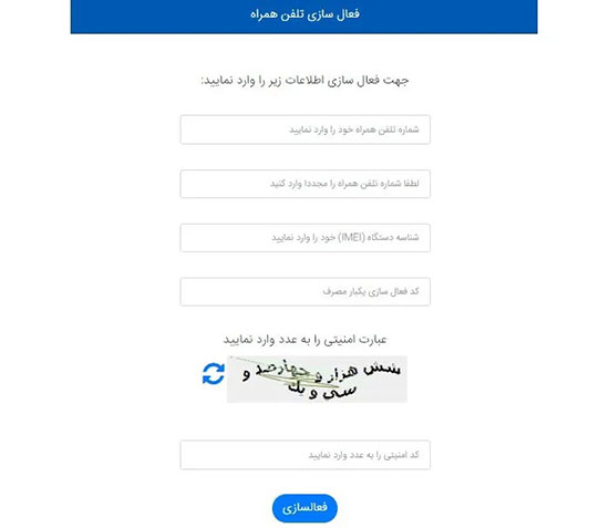 آموزش رجیستری، فعال سازی، انتقال مالکیت و نحوه ثبت گوشی در سامانه همتا