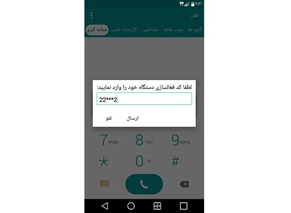 آموزش رجیستری، فعال سازی، انتقال مالکیت و نحوه ثبت گوشی در سامانه همتا